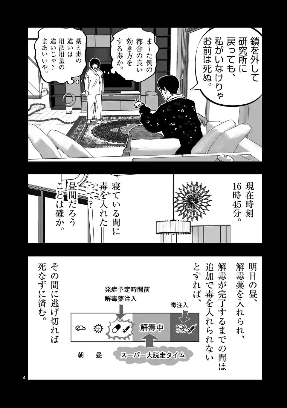 アフターゴッド - raw - 第27話 - https://jppp.mangajikan.cc/jppp/05011314/h5thiozsfnt.webp