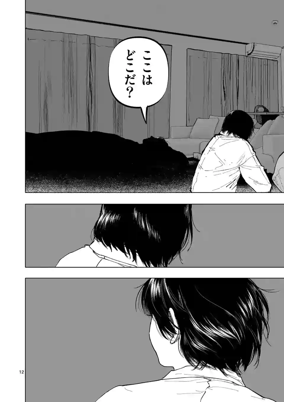 アフターゴッド - raw - 第27話 - https://jppp.mangajikan.cc/jppp/05011314/rdrdmydnewe.webp
