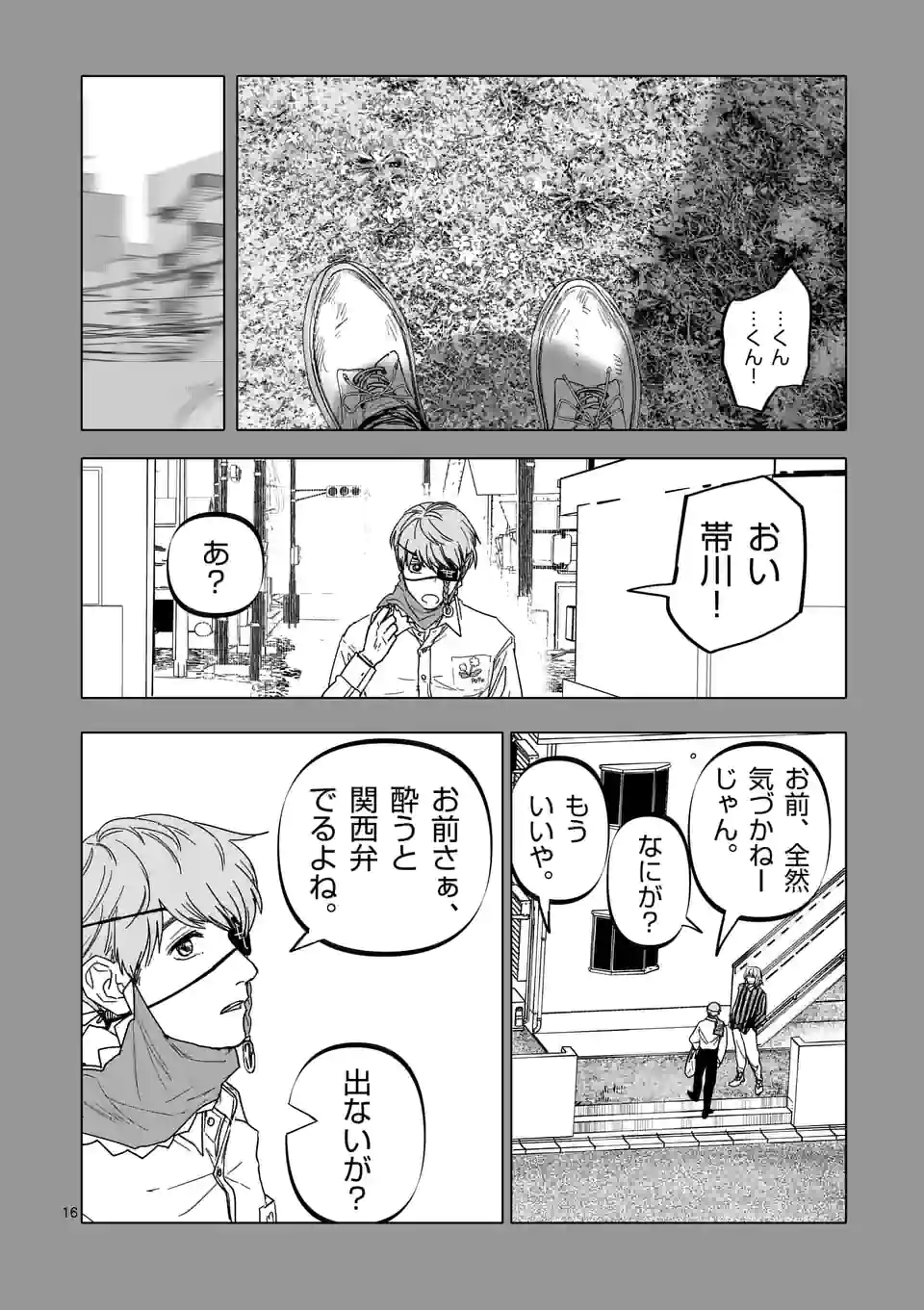 アフターゴッド - raw - 第27話 - https://jppp.mangajikan.cc/jppp/05011314/vvdjupdeqat.webp