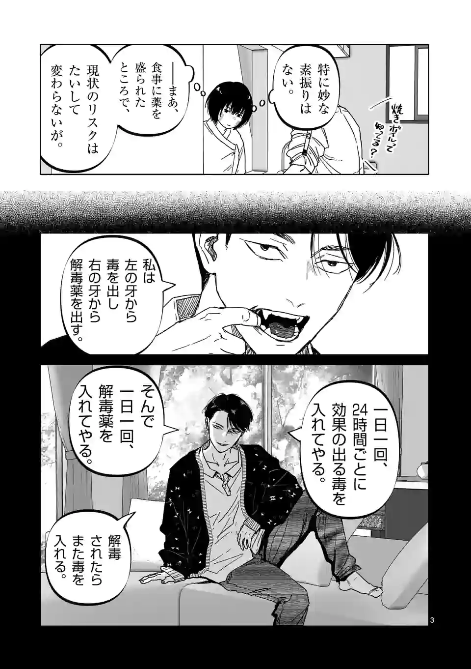 アフターゴッド - raw - 第27話 - https://jppp.mangajikan.cc/jppp/05011314/xyhqiwdqqzz.webp