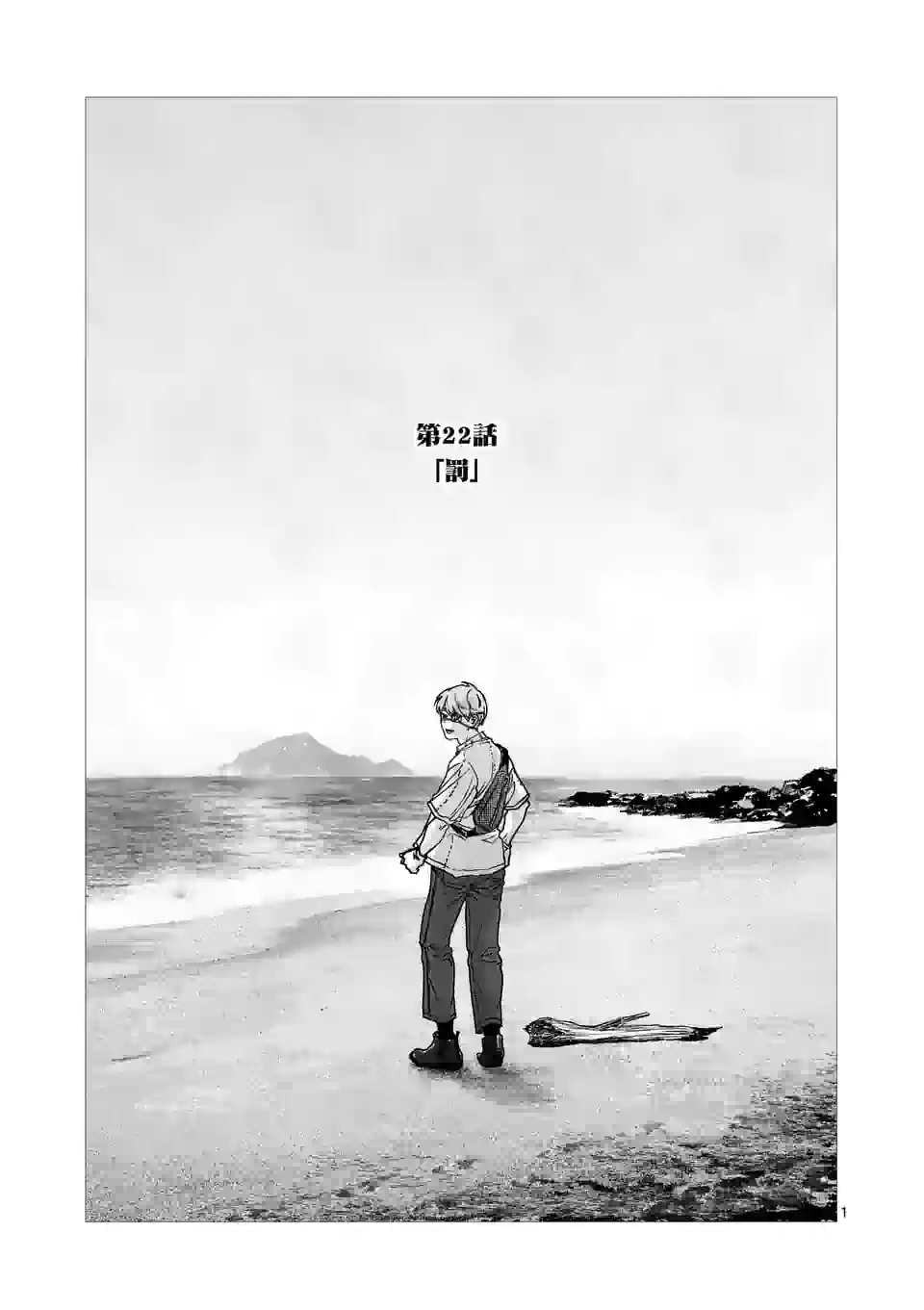 アフターゴッド - raw - 第22話 - https://jppp.mangajikan.cc/jppp/05011315/1cvrnjhhssy.webp