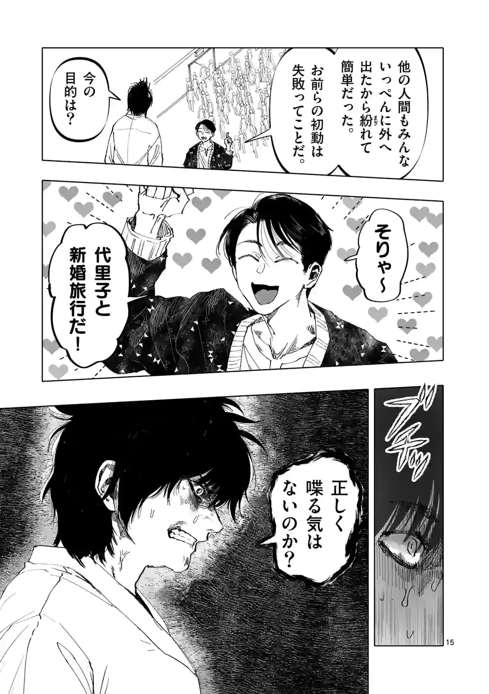 15