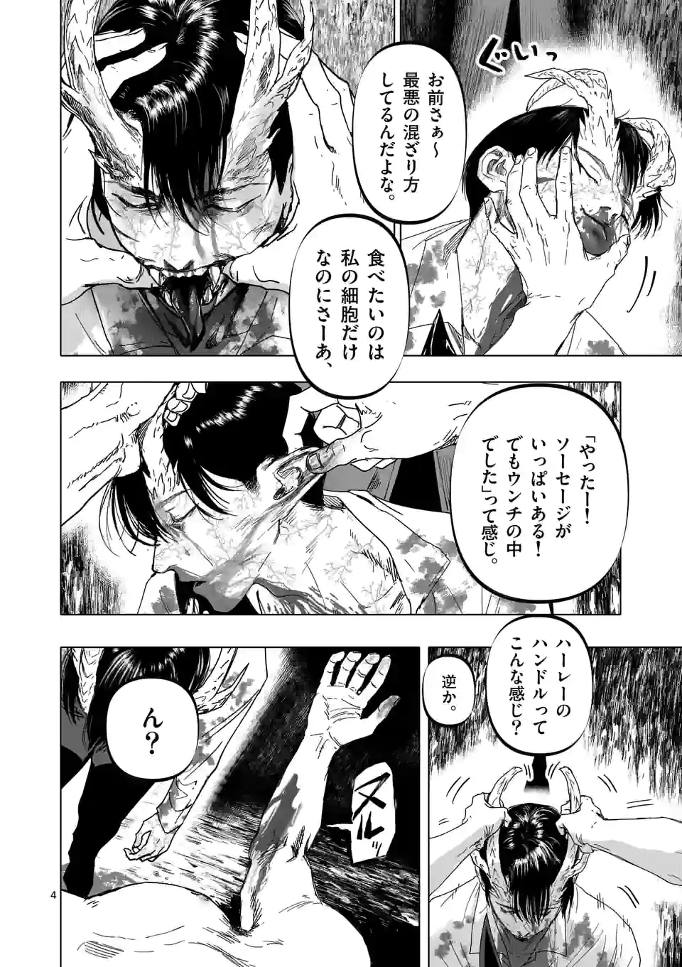 アフターゴッド - raw - 第22話 - https://jppp.mangajikan.cc/jppp/05011315/1lwik5r1iow.webp