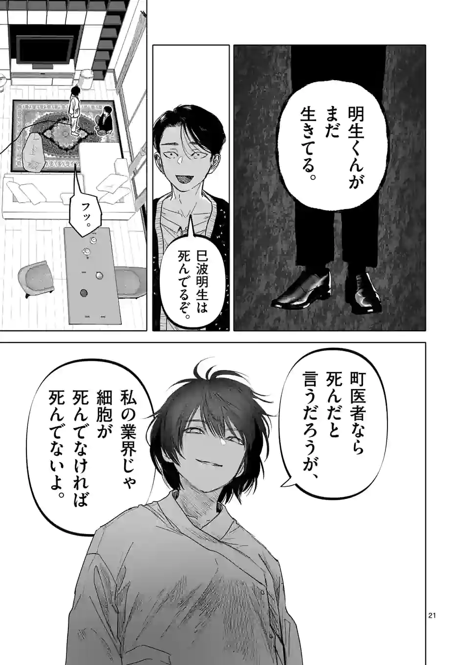 21