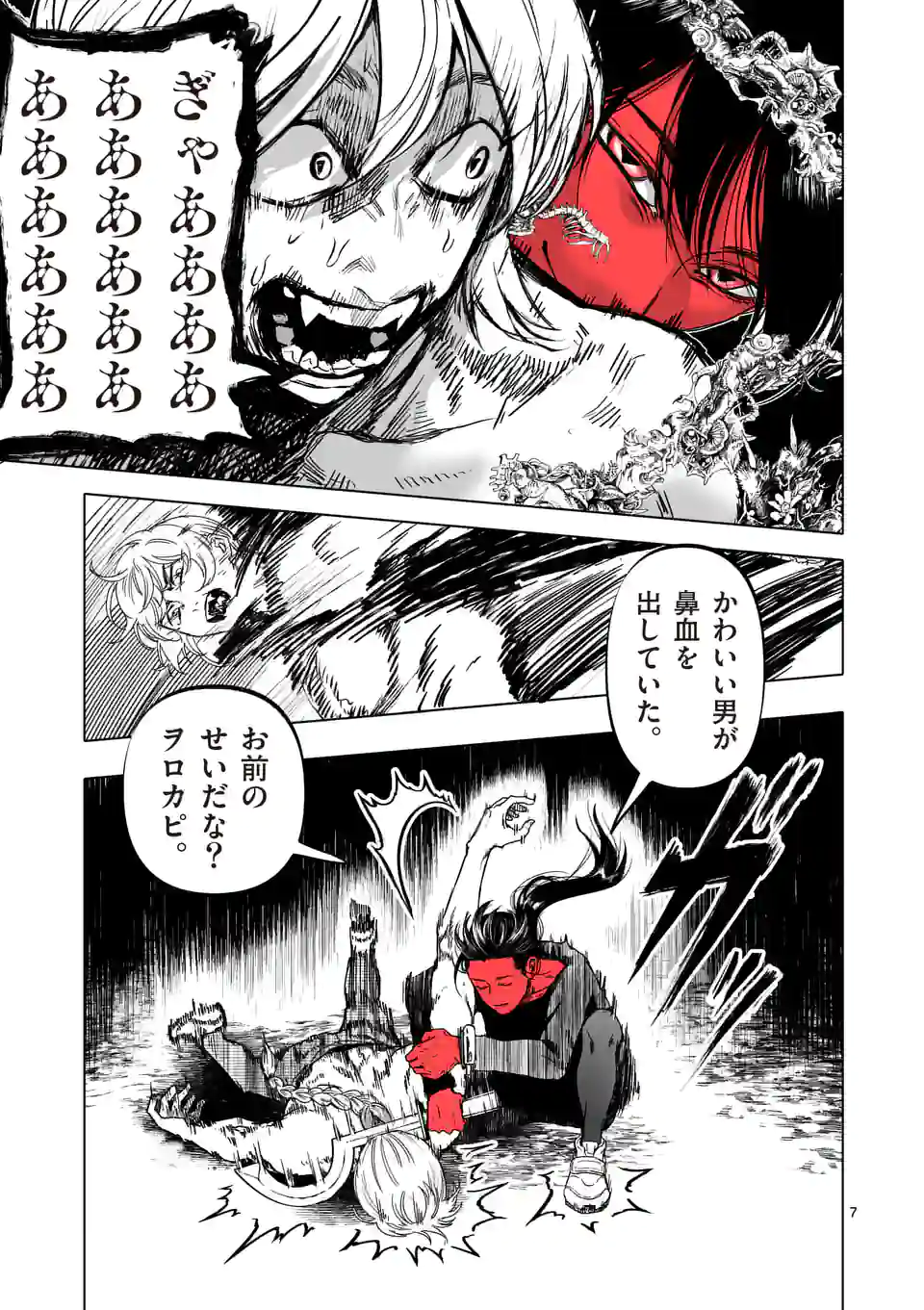 アフターゴッド - raw - 第22話 - https://jppp.mangajikan.cc/jppp/05011315/4lfcyleb130.webp