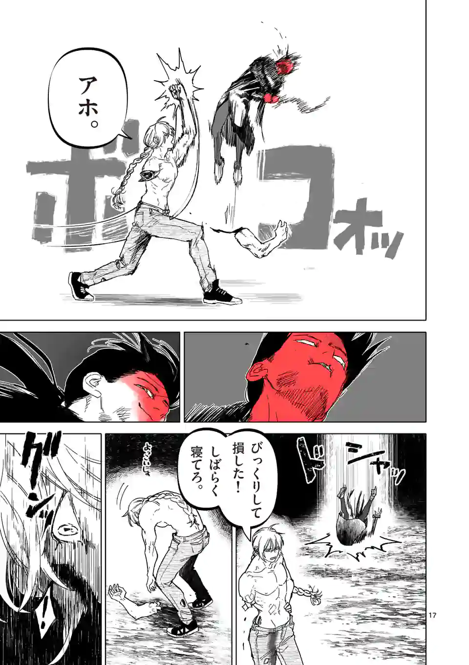 アフターゴッド - raw - 第22話 - https://jppp.mangajikan.cc/jppp/05011315/dliylugmc2j.webp