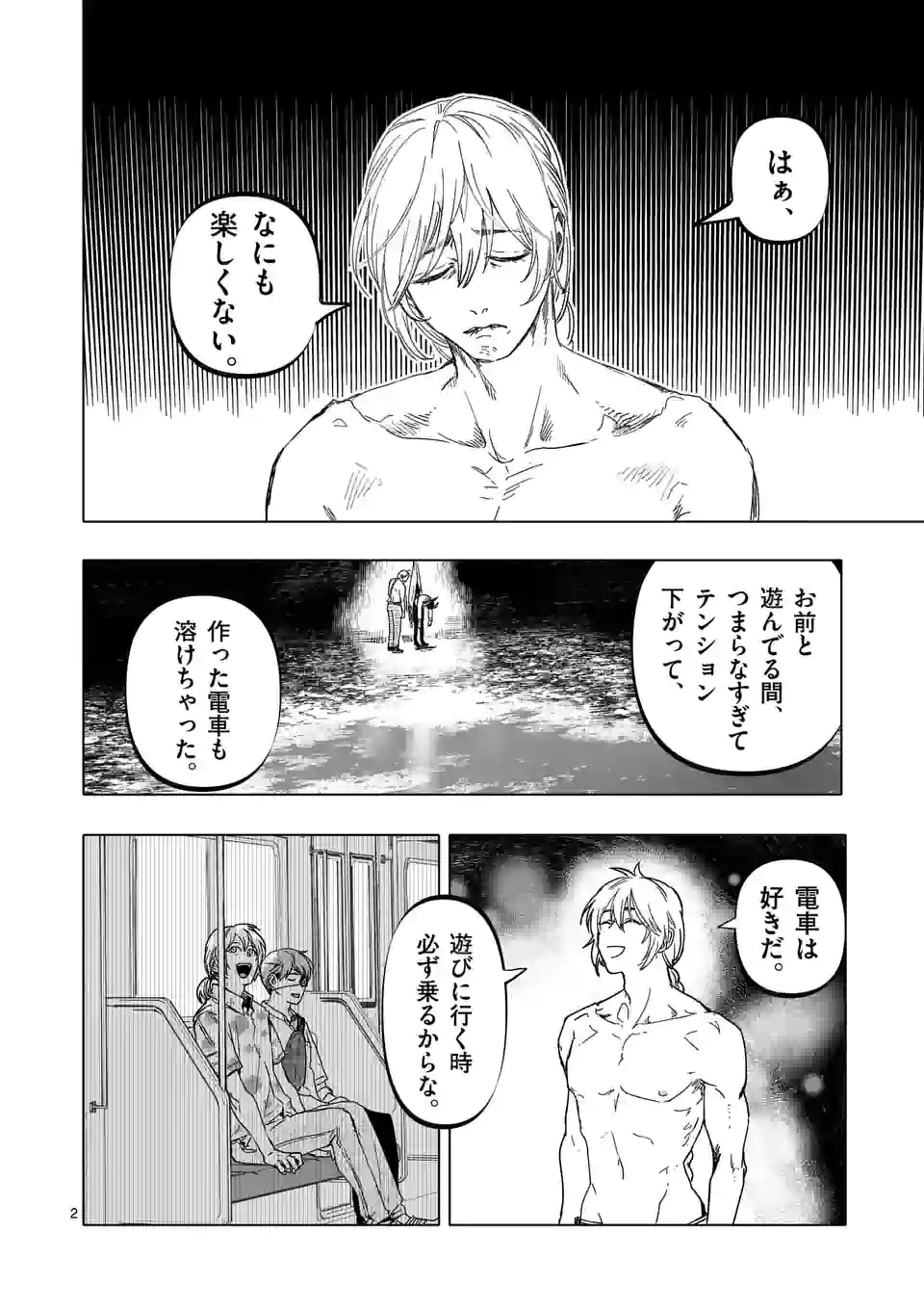 アフターゴッド - raw - 第22話 - https://jppp.mangajikan.cc/jppp/05011315/dxzwmz3kkwg.webp