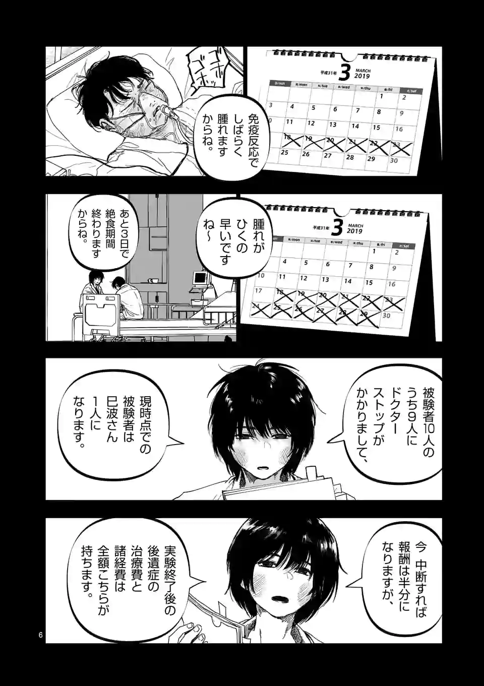 6