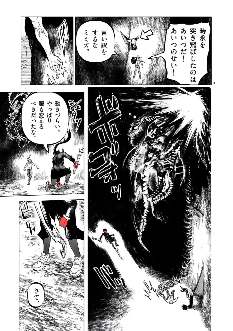 アフターゴッド - raw - 第22話 - https://jppp.mangajikan.cc/jppp/05011315/fagadqykc2v.webp