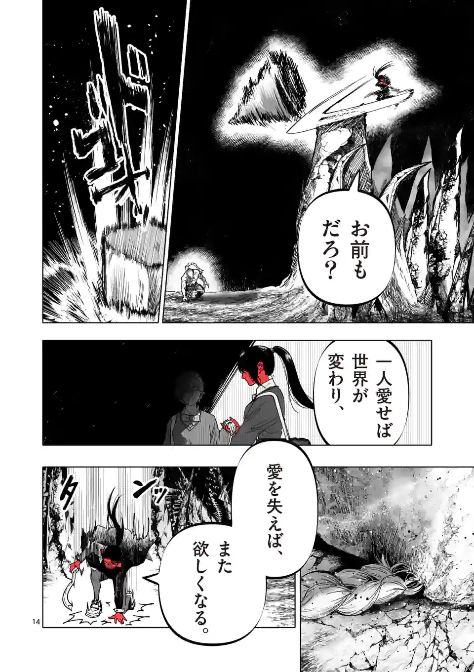 アフターゴッド - raw - 第22話 - https://jppp.mangajikan.cc/jppp/05011315/fgjwxeiew0b.webp
