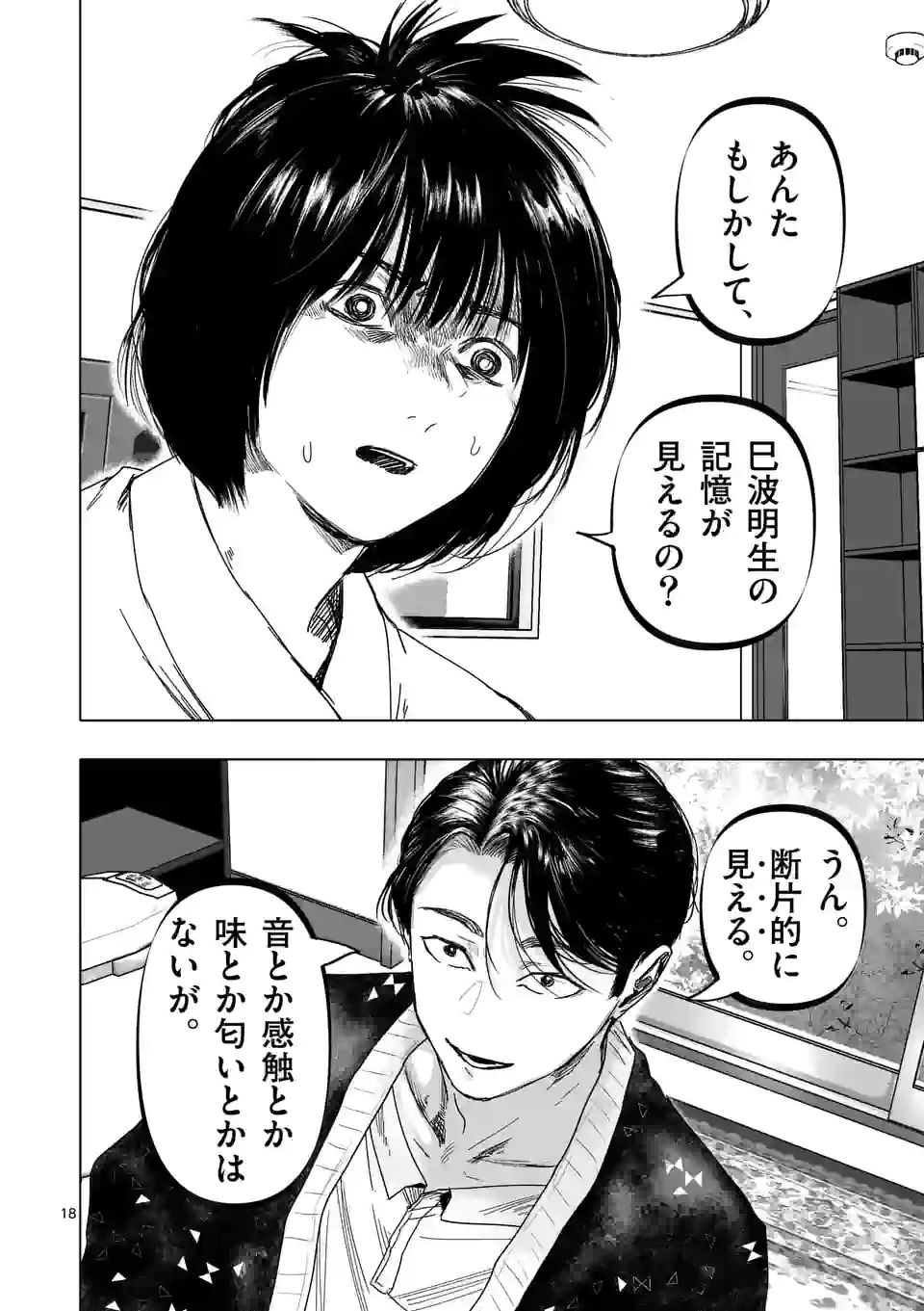18