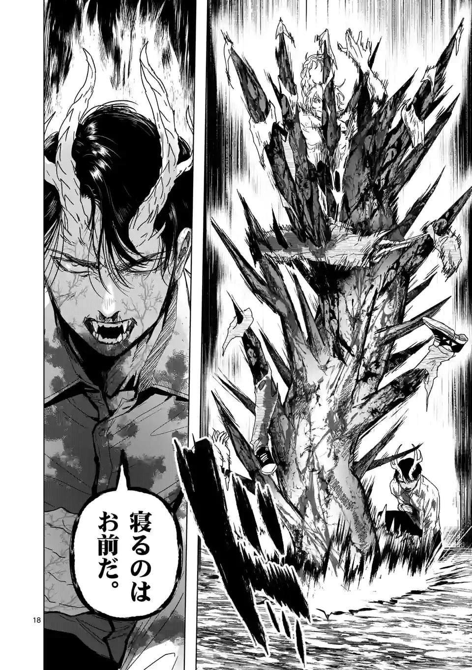 アフターゴッド - raw - 第22話 - https://jppp.mangajikan.cc/jppp/05011315/j3x3akhncki.webp