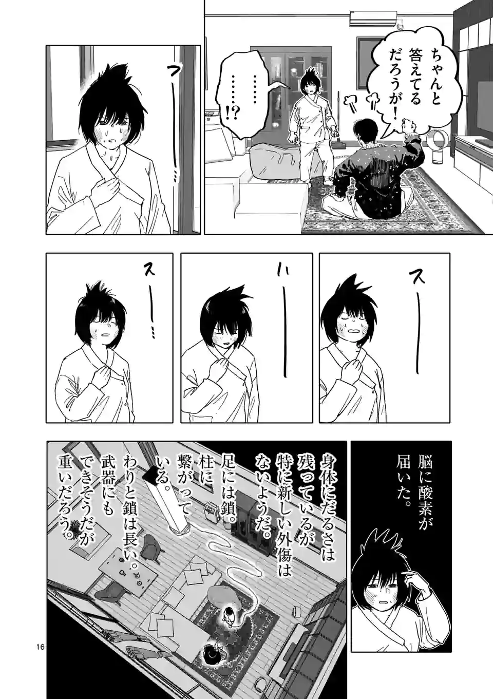 16