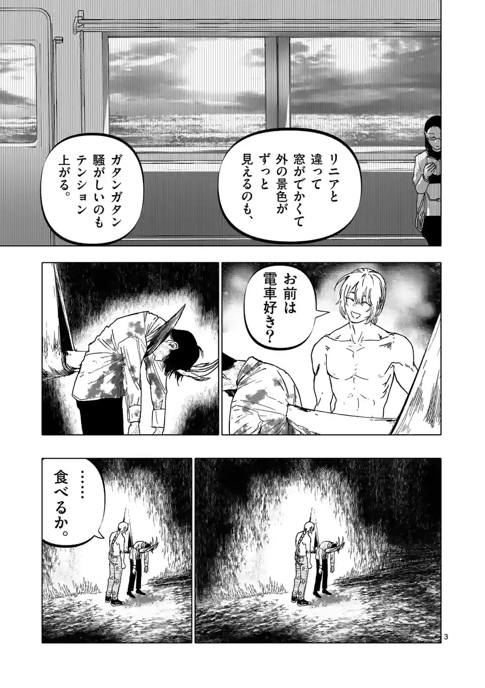 アフターゴッド - raw - 第22話 - https://jppp.mangajikan.cc/jppp/05011315/pb1vulbg0h4.webp
