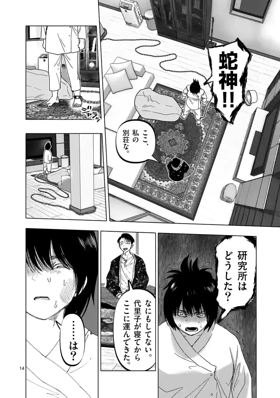 14