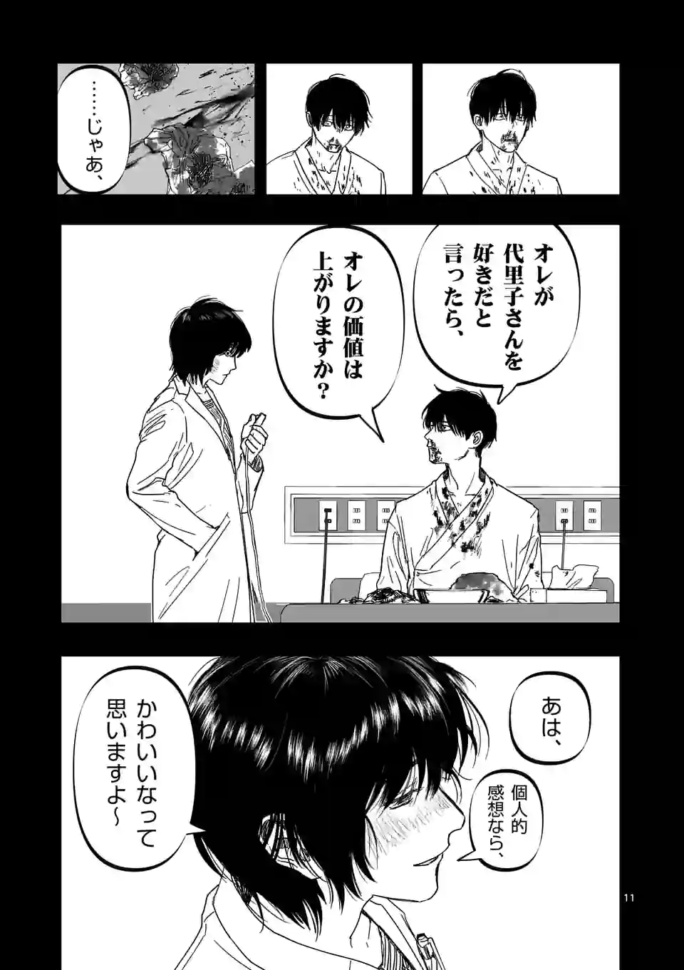 11