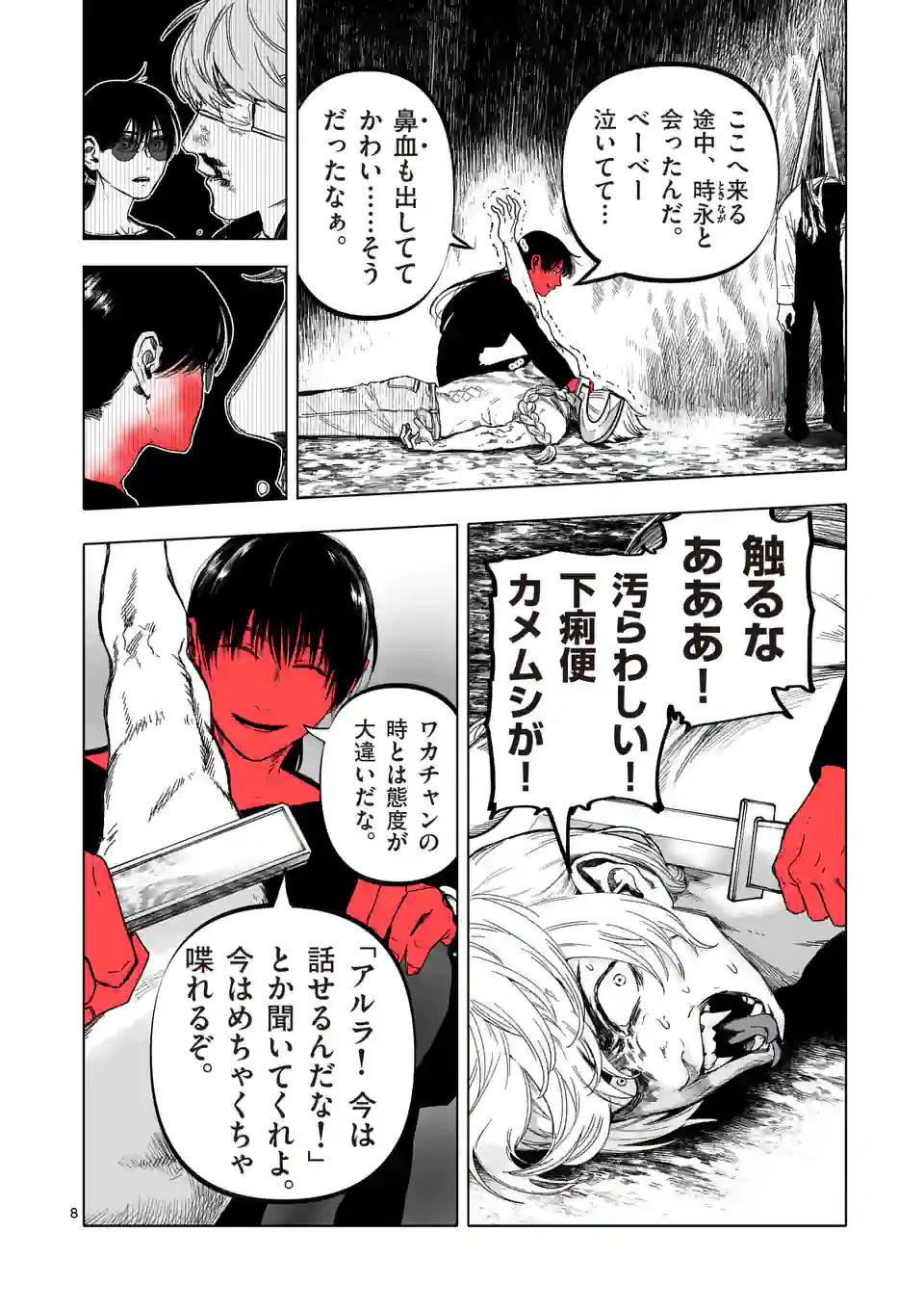 アフターゴッド - raw - 第22話 - https://jppp.mangajikan.cc/jppp/05011315/rjadvfiyx4k.webp