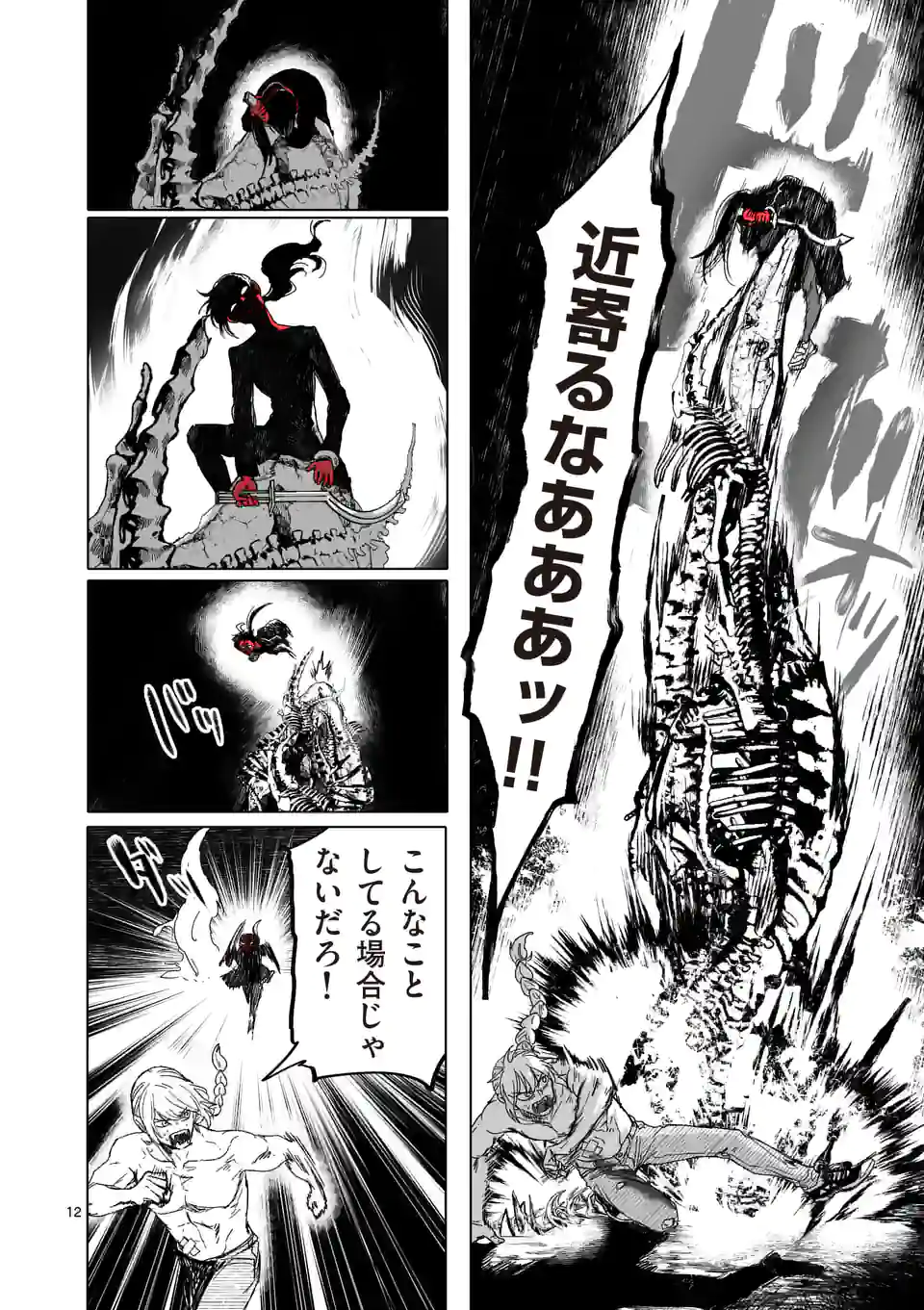 アフターゴッド - raw - 第22話 - https://jppp.mangajikan.cc/jppp/05011315/temtijivkuj.webp
