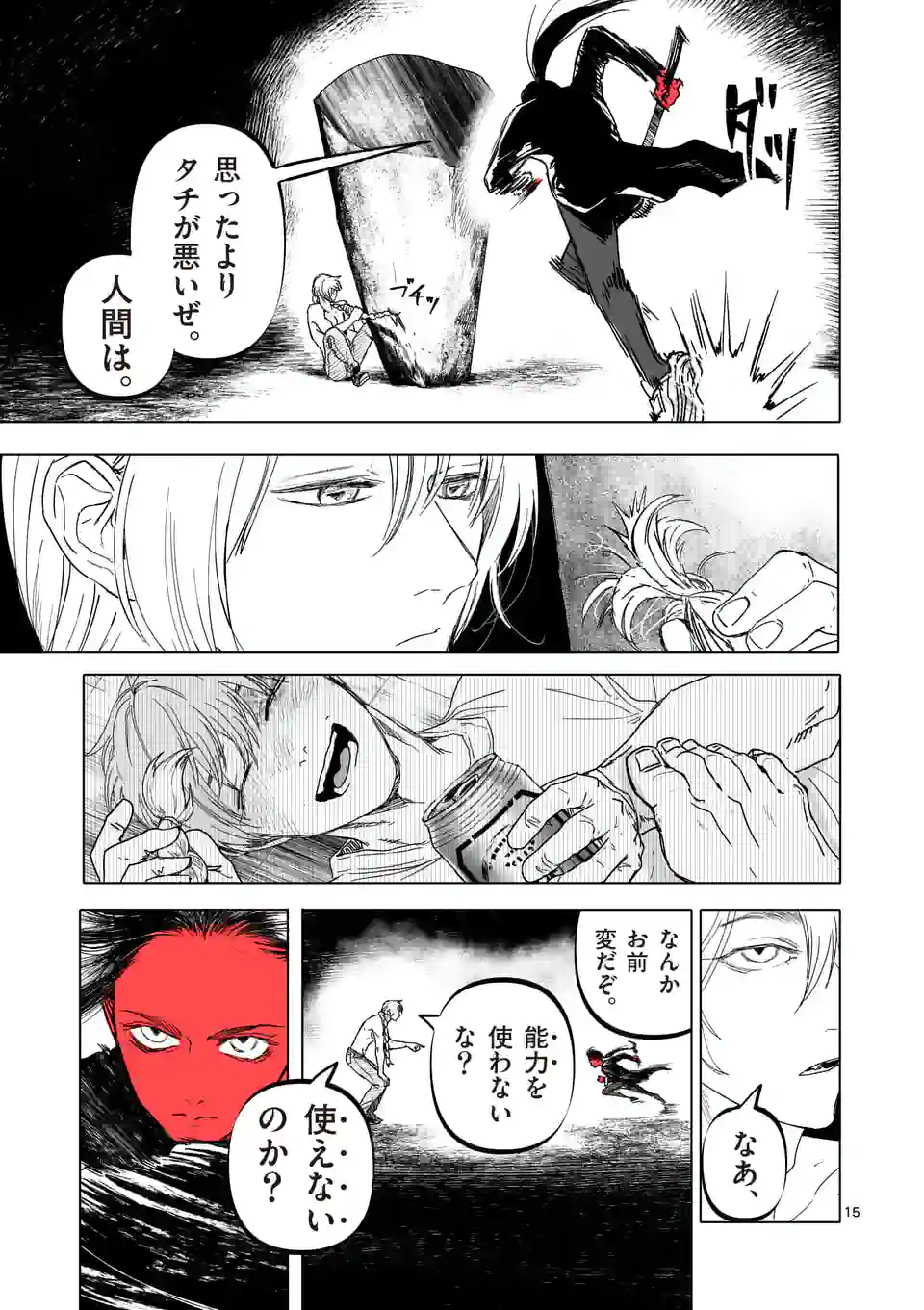 アフターゴッド - raw - 第22話 - https://jppp.mangajikan.cc/jppp/05011315/tpitthw3o3d.webp