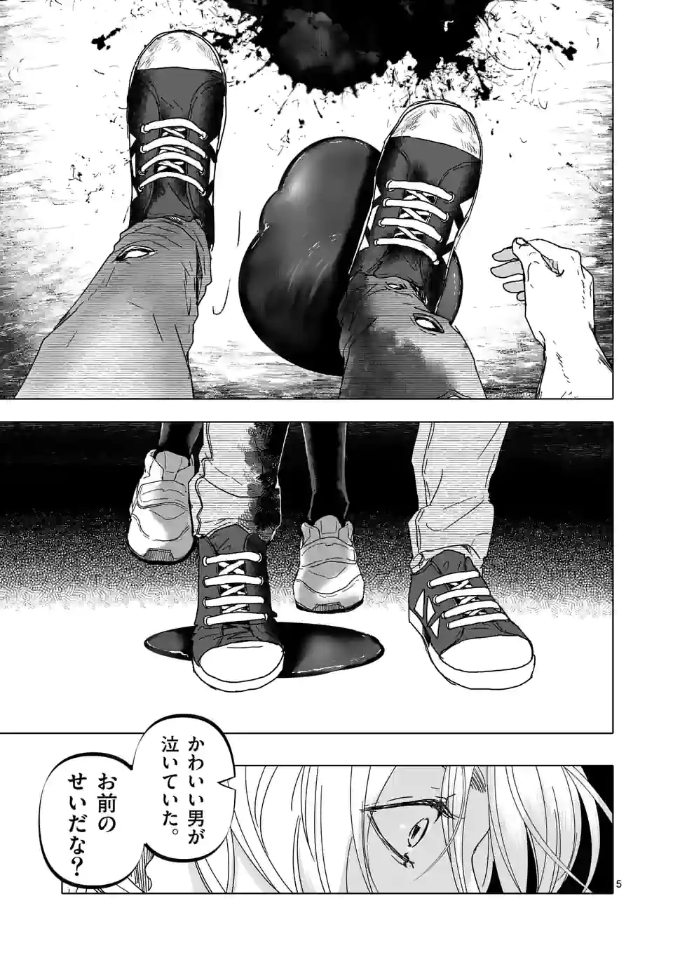 アフターゴッド - raw - 第22話 - https://jppp.mangajikan.cc/jppp/05011315/vulifawe1qw.webp
