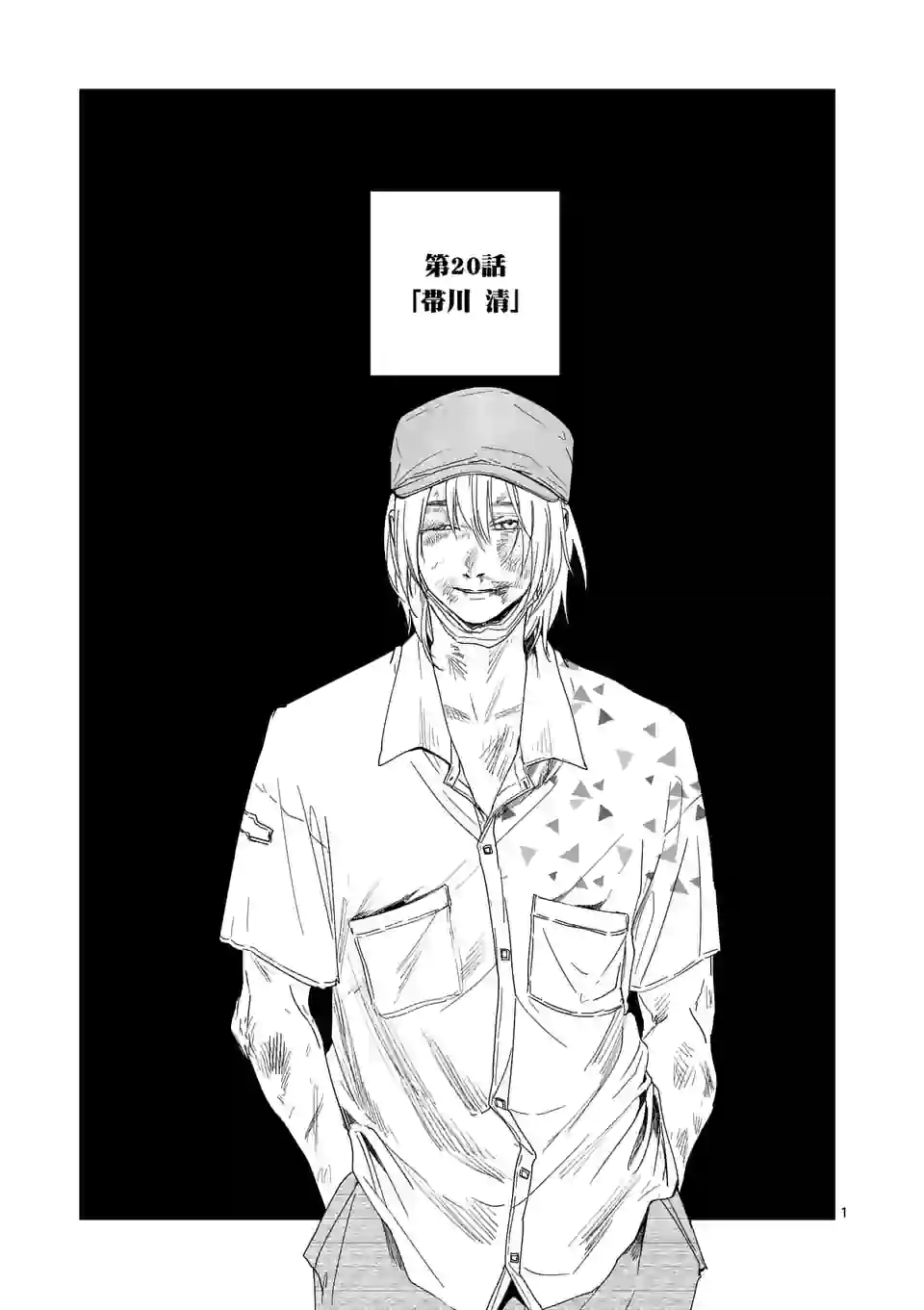 アフターゴッド - raw - 第20話 - https://jppp.mangajikan.cc/jppp/05011316/1qxm1ggpz1x.jpg