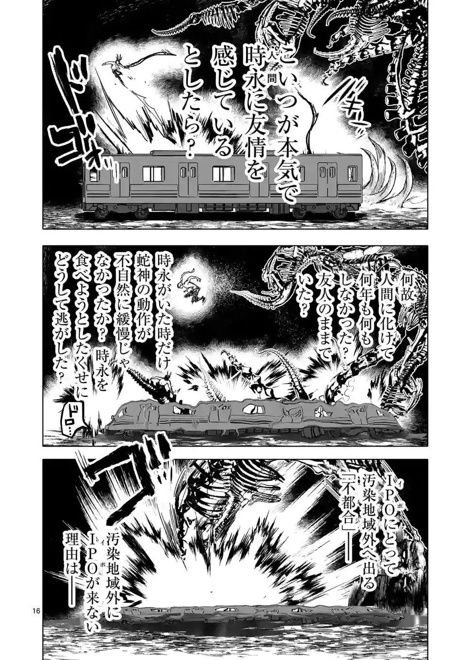 アフターゴッド - raw - 第21話 - https://jppp.mangajikan.cc/jppp/05011316/2g3vfk3kshb.jpg