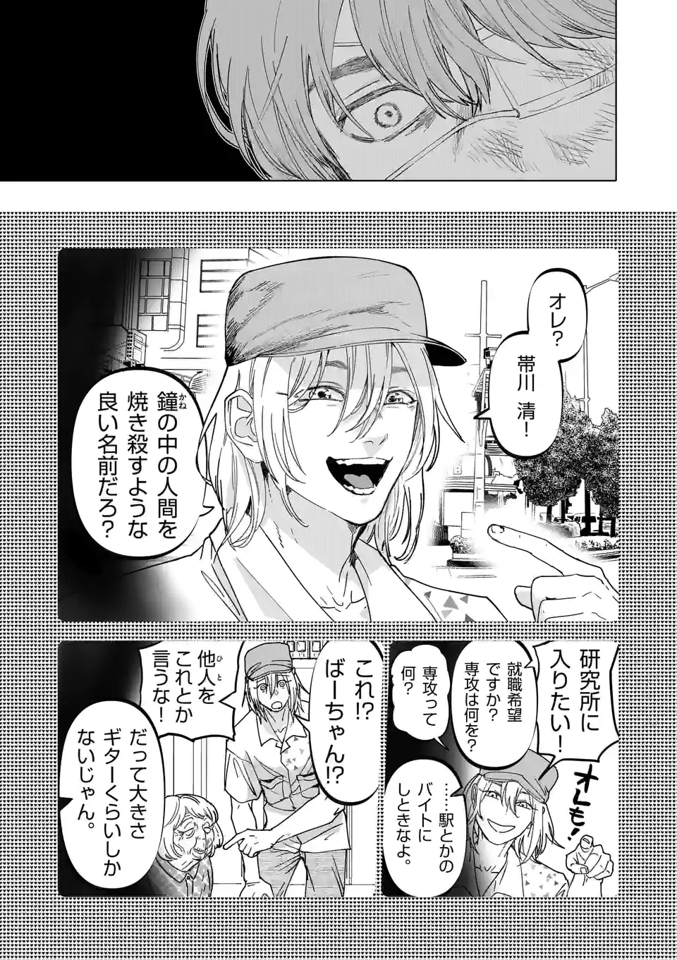 アフターゴッド - raw - 第20話 - https://jppp.mangajikan.cc/jppp/05011316/3bcwpvmzzbh.jpg