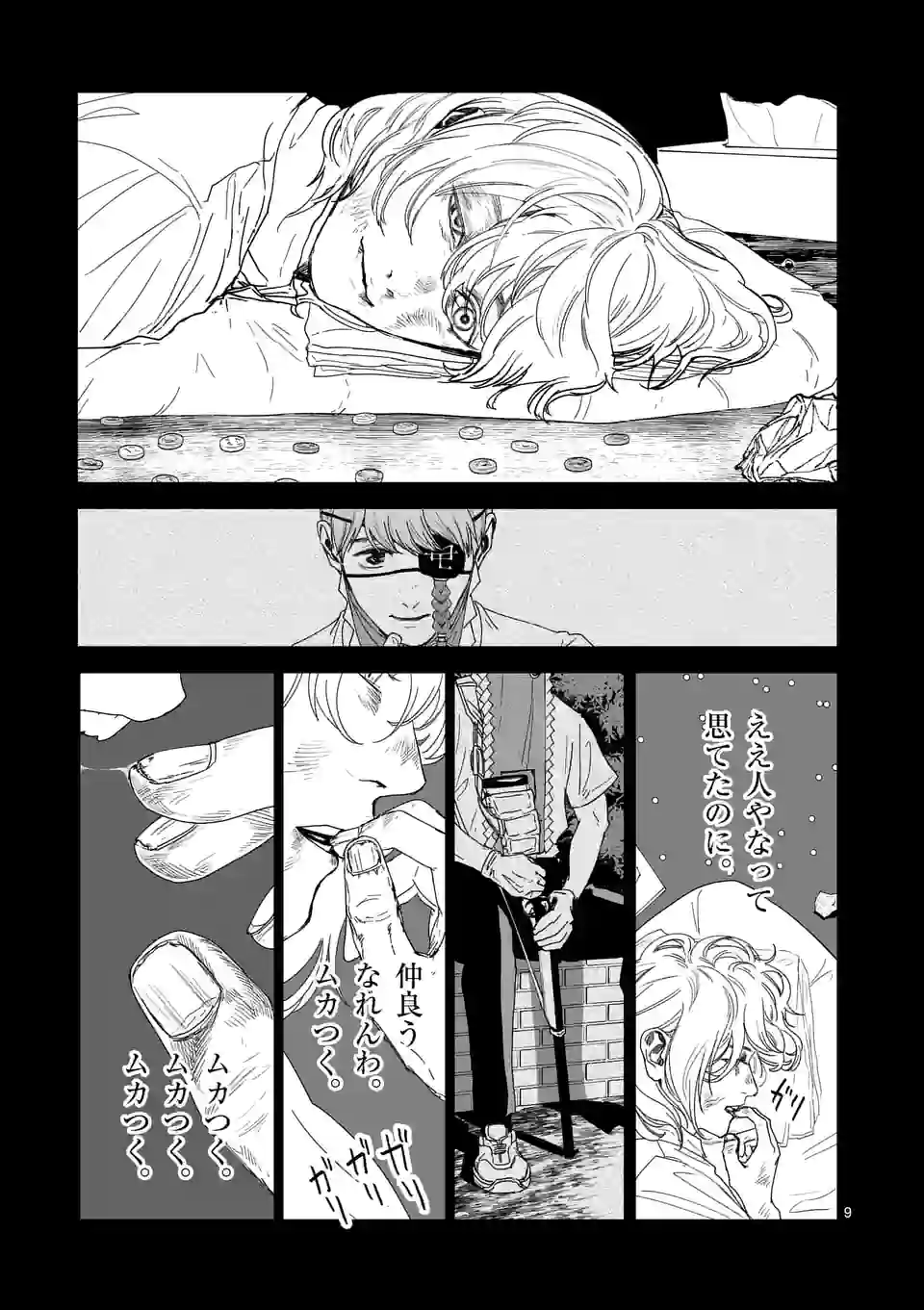 アフターゴッド - raw - 第20話 - https://jppp.mangajikan.cc/jppp/05011316/40fhnttoa2x.jpg