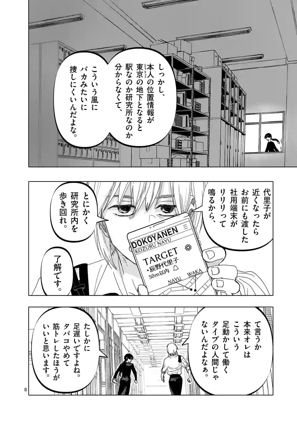 8