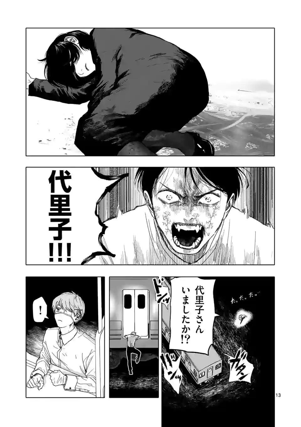 13