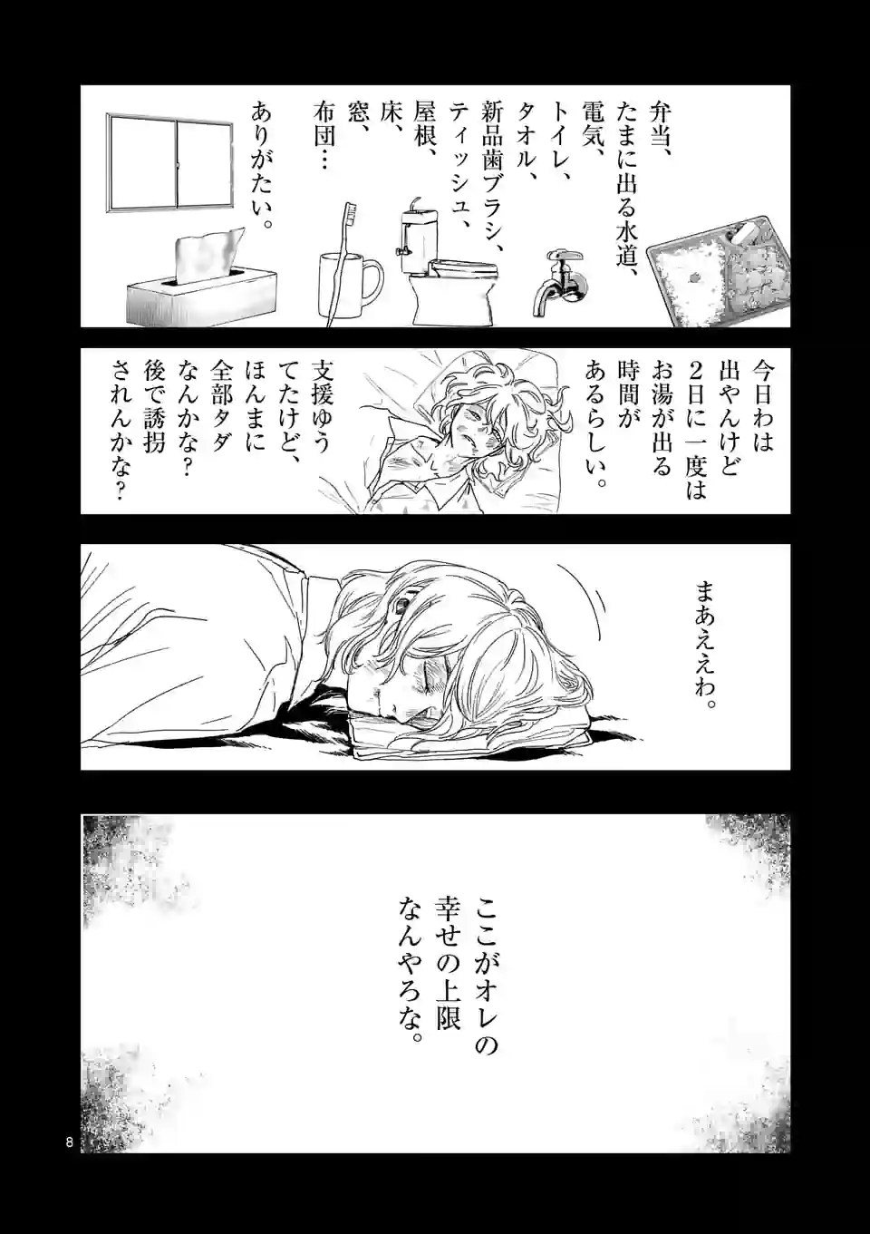 アフターゴッド - raw - 第20話 - https://jppp.mangajikan.cc/jppp/05011316/ancwnyv5qfi.jpg