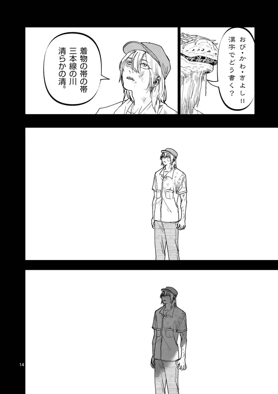 アフターゴッド - raw - 第20話 - https://jppp.mangajikan.cc/jppp/05011316/ast5uutbl24.jpg