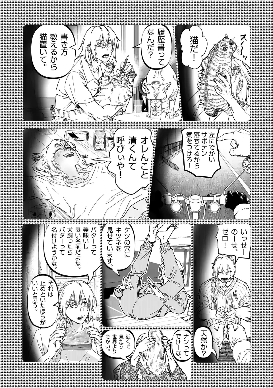 アフターゴッド - raw - 第20話 - https://jppp.mangajikan.cc/jppp/05011316/dfu4lywhohy.jpg