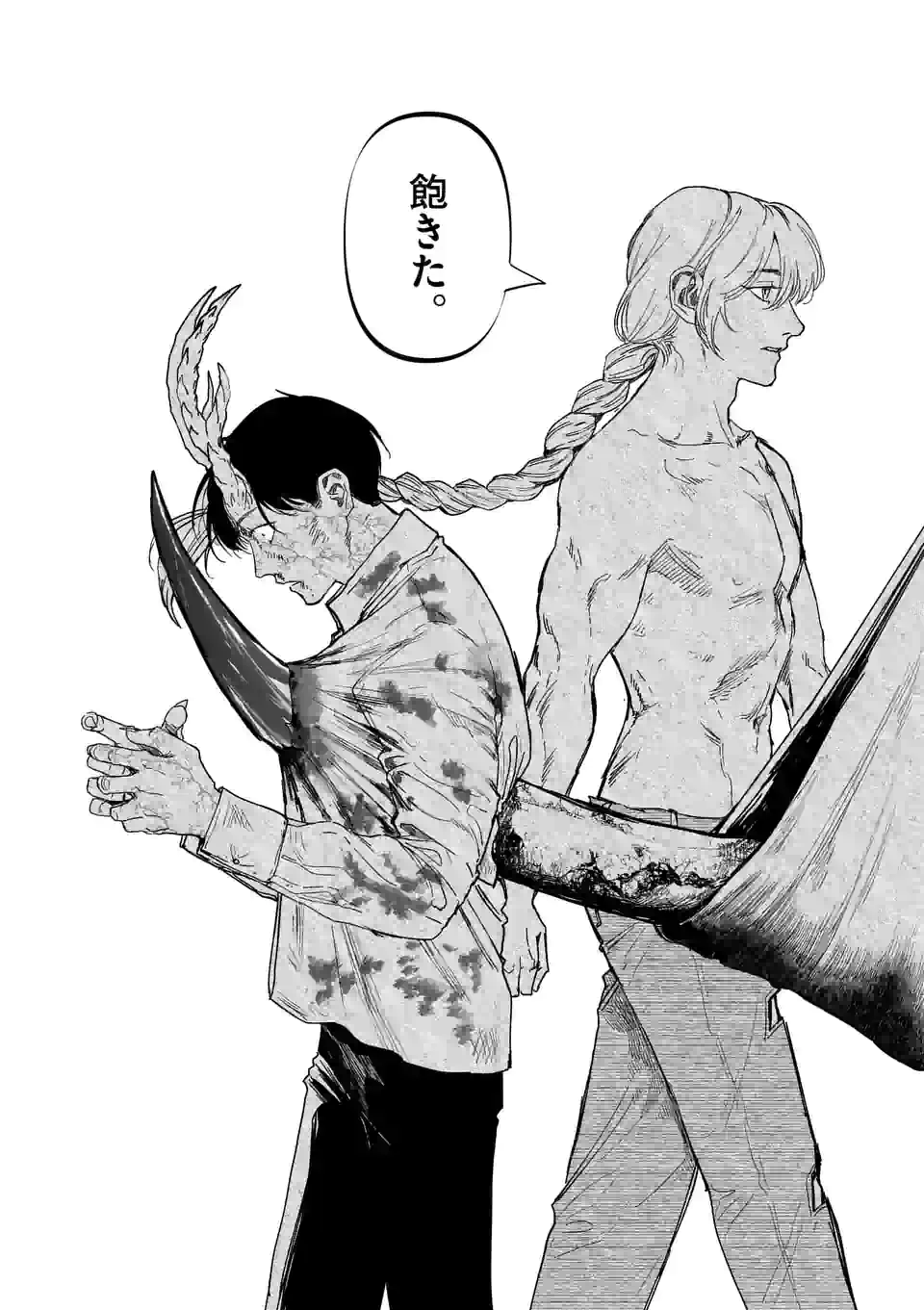 アフターゴッド - raw - 第21話 - https://jppp.mangajikan.cc/jppp/05011316/dgblikzctfq.jpg