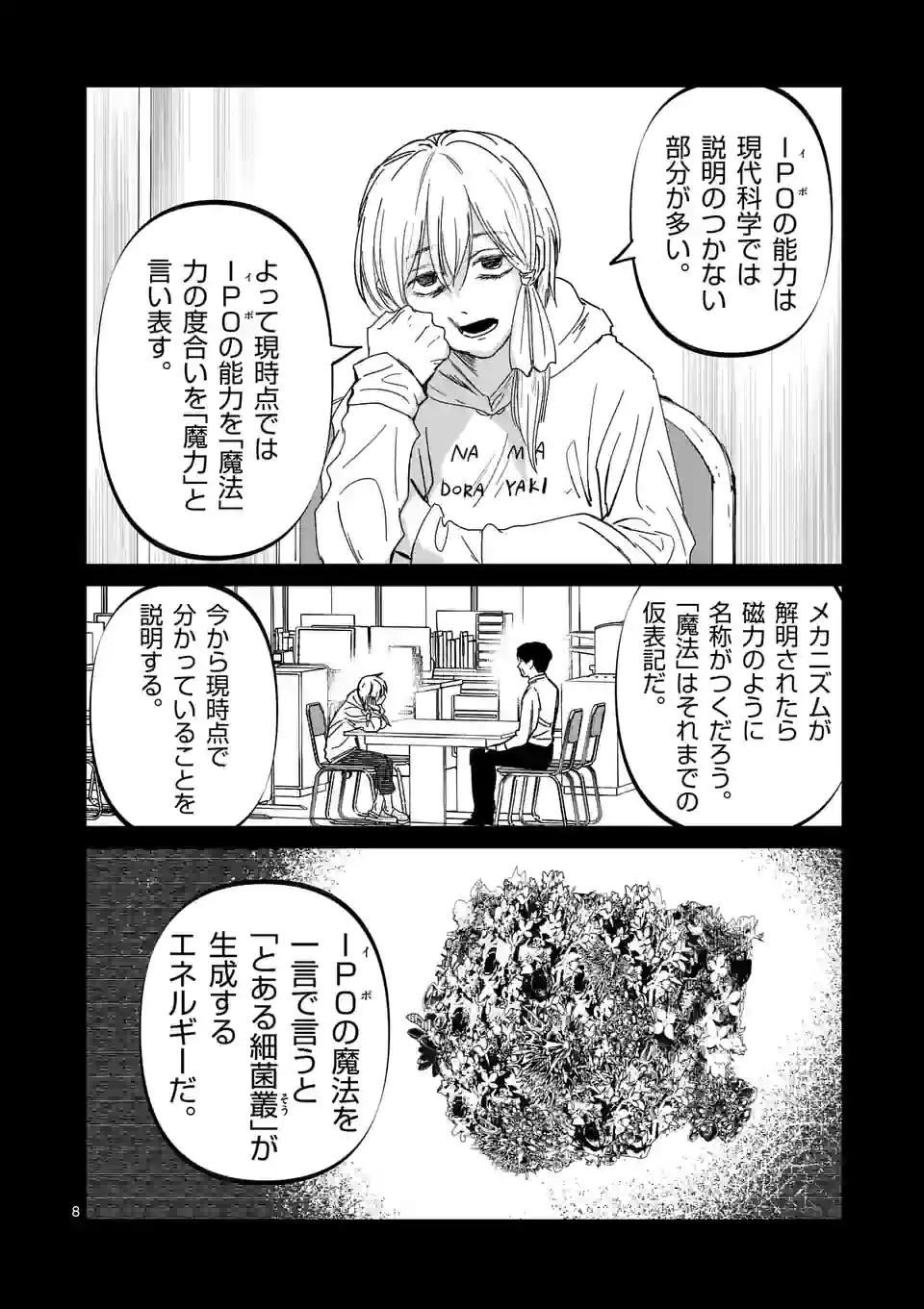 アフターゴッド - raw - 第21話 - https://jppp.mangajikan.cc/jppp/05011316/fgll4oybiw1.jpg