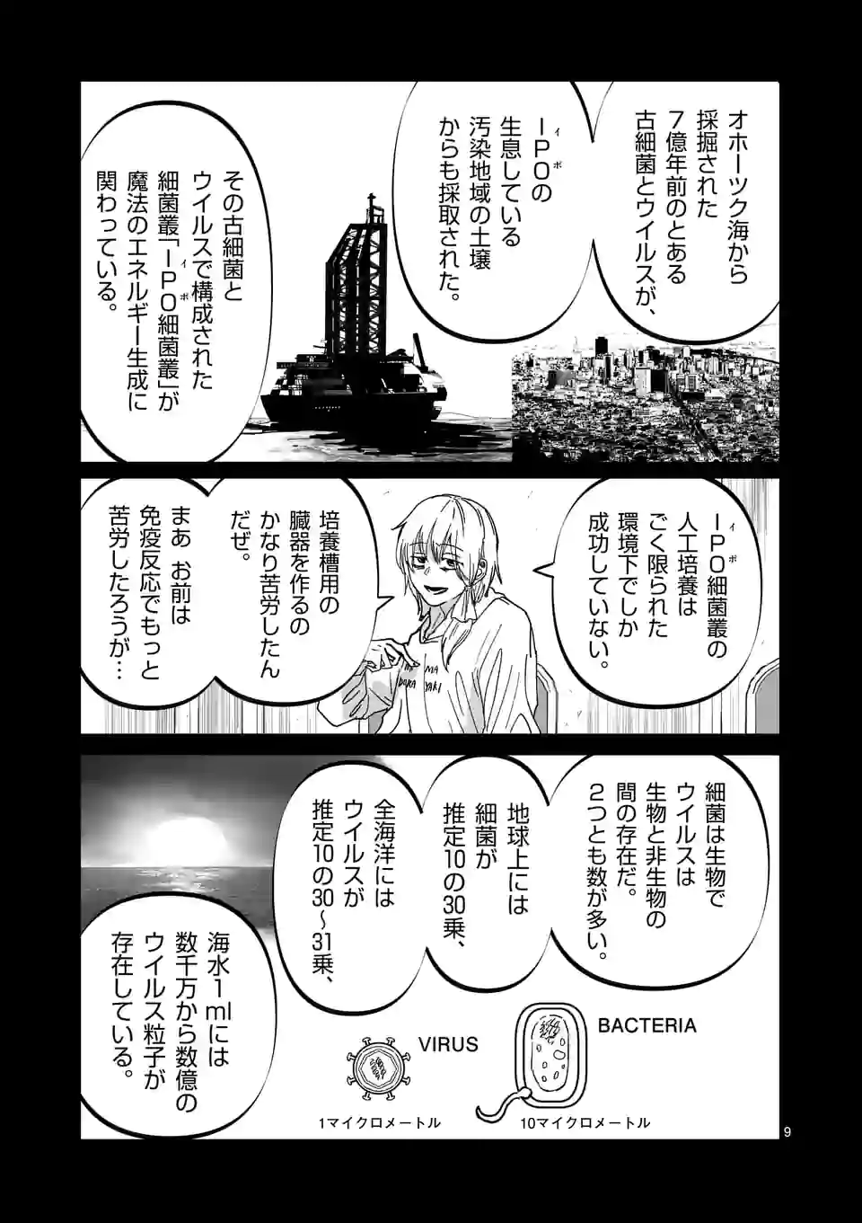 アフターゴッド - raw - 第21話 - https://jppp.mangajikan.cc/jppp/05011316/gft2ddboize.jpg