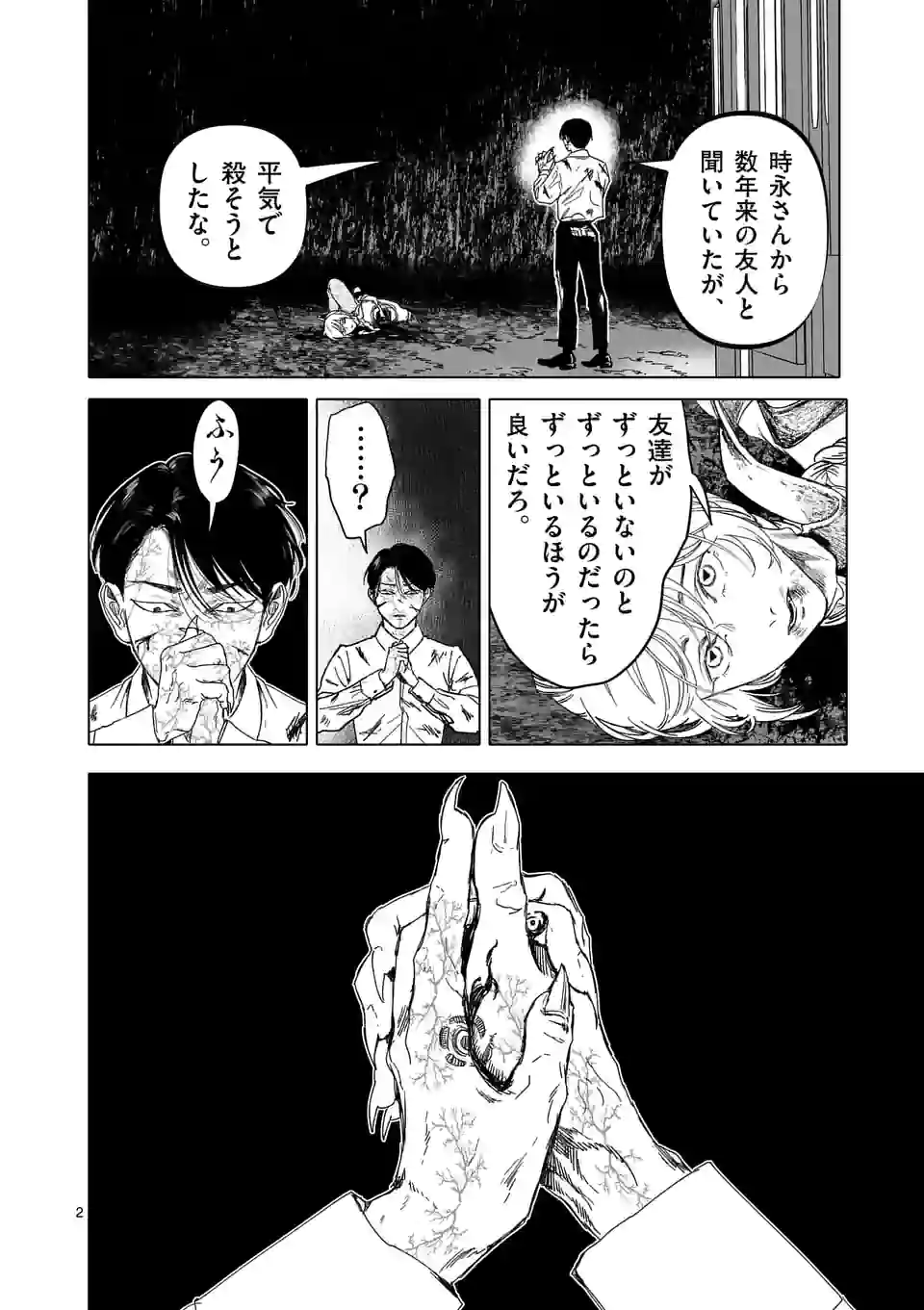 アフターゴッド - raw - 第21話 - https://jppp.mangajikan.cc/jppp/05011316/glua1ghxzhn.jpg