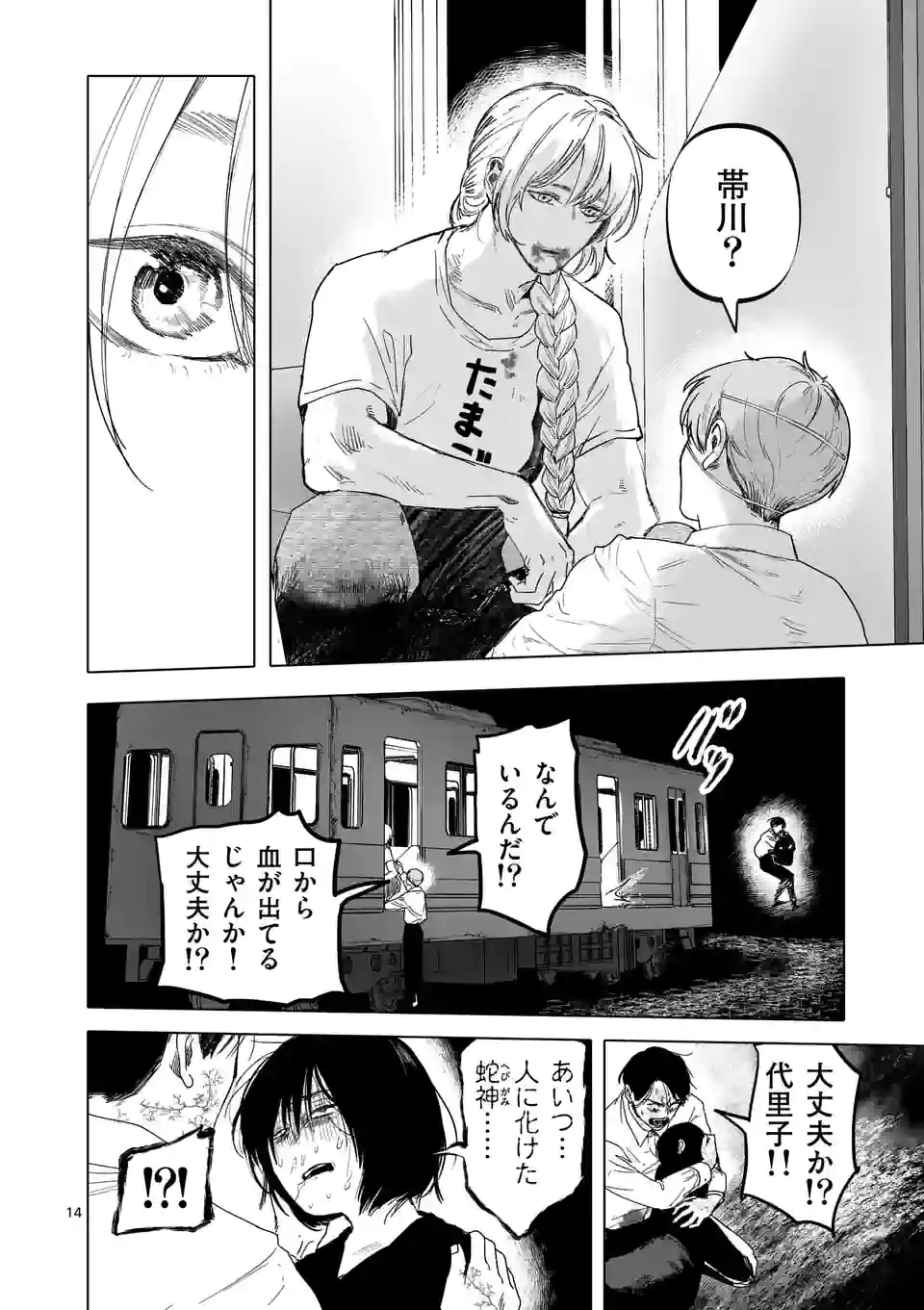 14