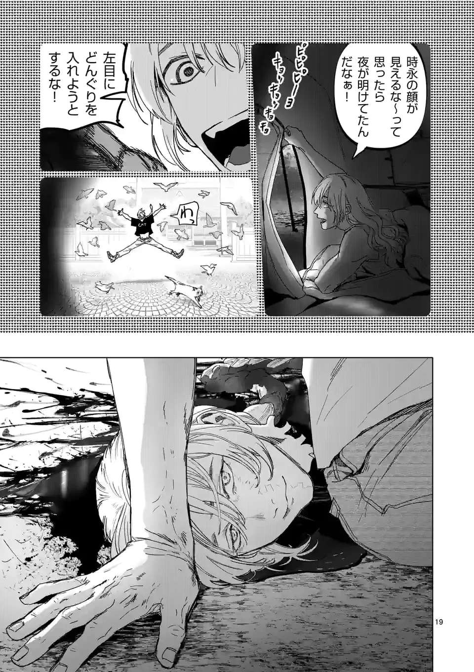 アフターゴッド - raw - 第20話 - https://jppp.mangajikan.cc/jppp/05011316/heccz0bstja.jpg