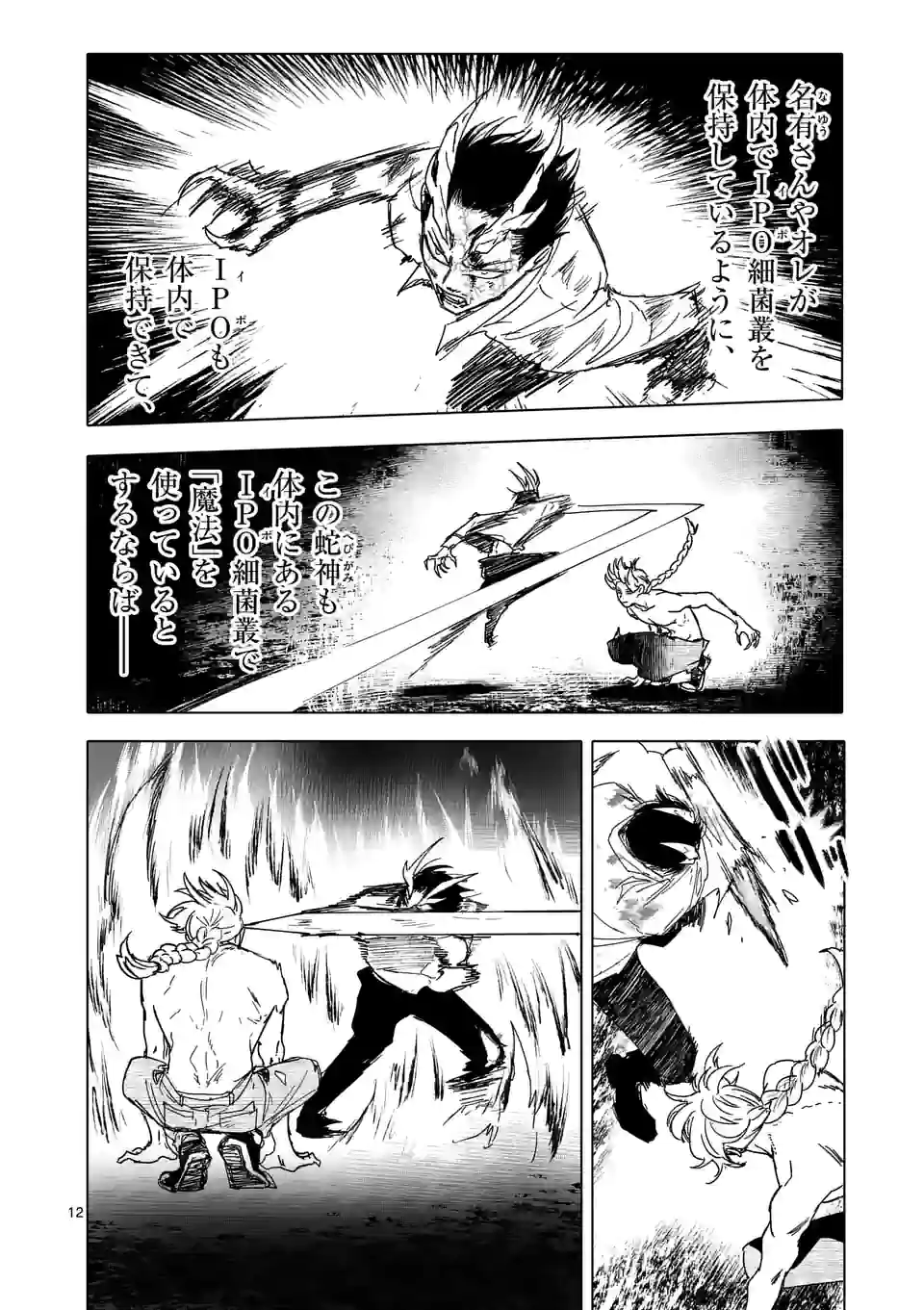 アフターゴッド - raw - 第21話 - https://jppp.mangajikan.cc/jppp/05011316/hq3cwpx0rxu.jpg