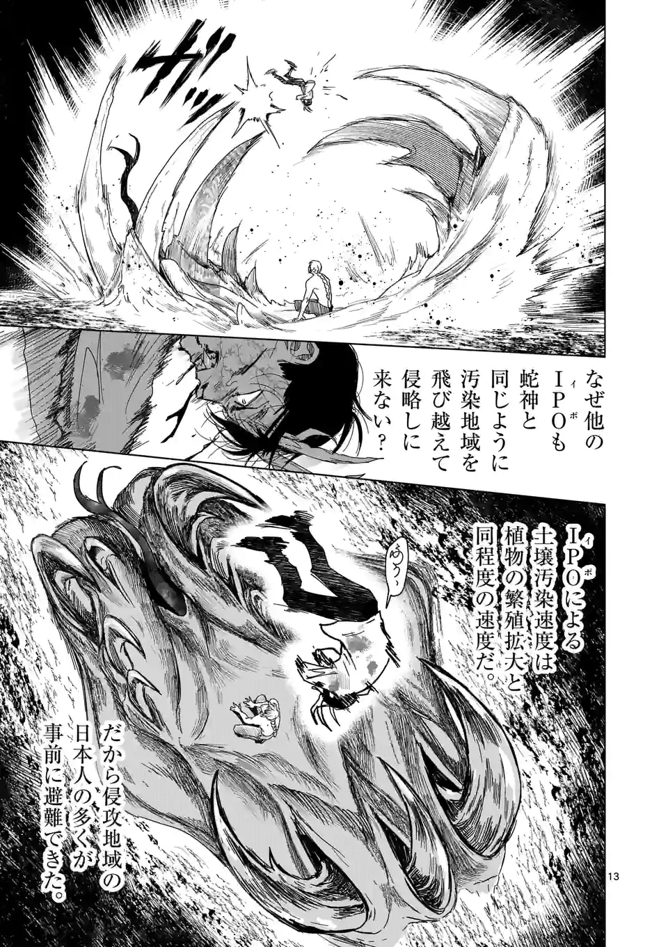 アフターゴッド - raw - 第21話 - https://jppp.mangajikan.cc/jppp/05011316/idyf1hxvml4.jpg