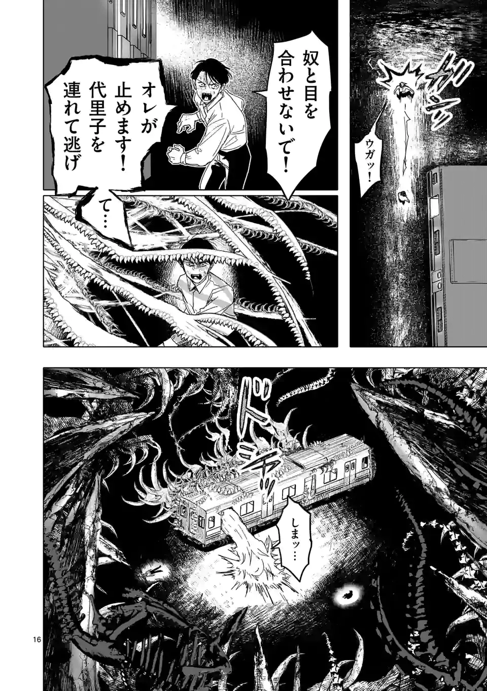 16