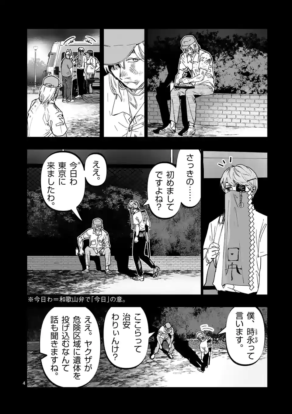 アフターゴッド - raw - 第20話 - https://jppp.mangajikan.cc/jppp/05011316/ldqezvpozdv.jpg