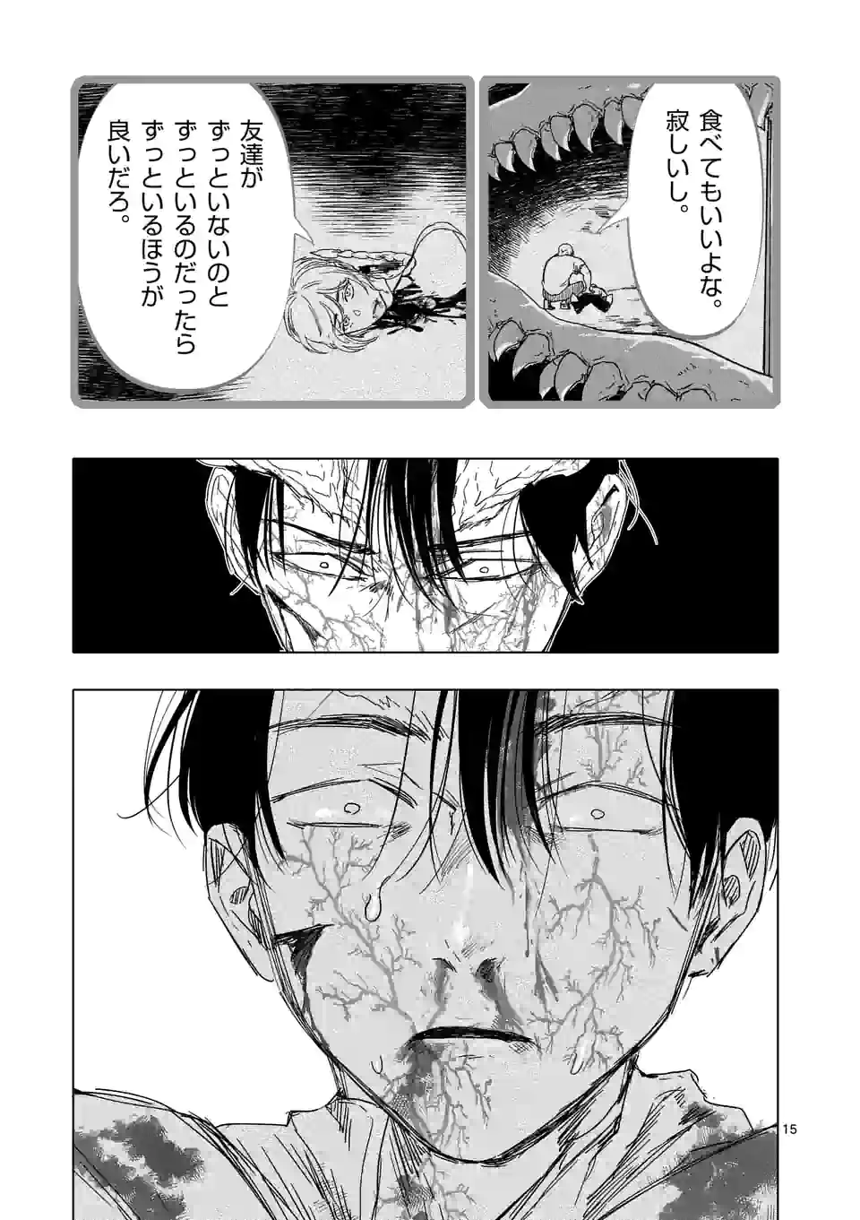 アフターゴッド - raw - 第21話 - https://jppp.mangajikan.cc/jppp/05011316/om30knjfqlp.jpg