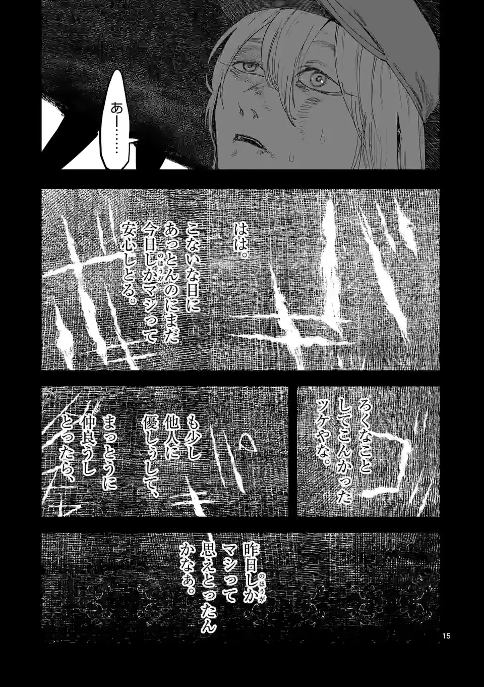 アフターゴッド - raw - 第20話 - https://jppp.mangajikan.cc/jppp/05011316/ov1twcnalie.jpg