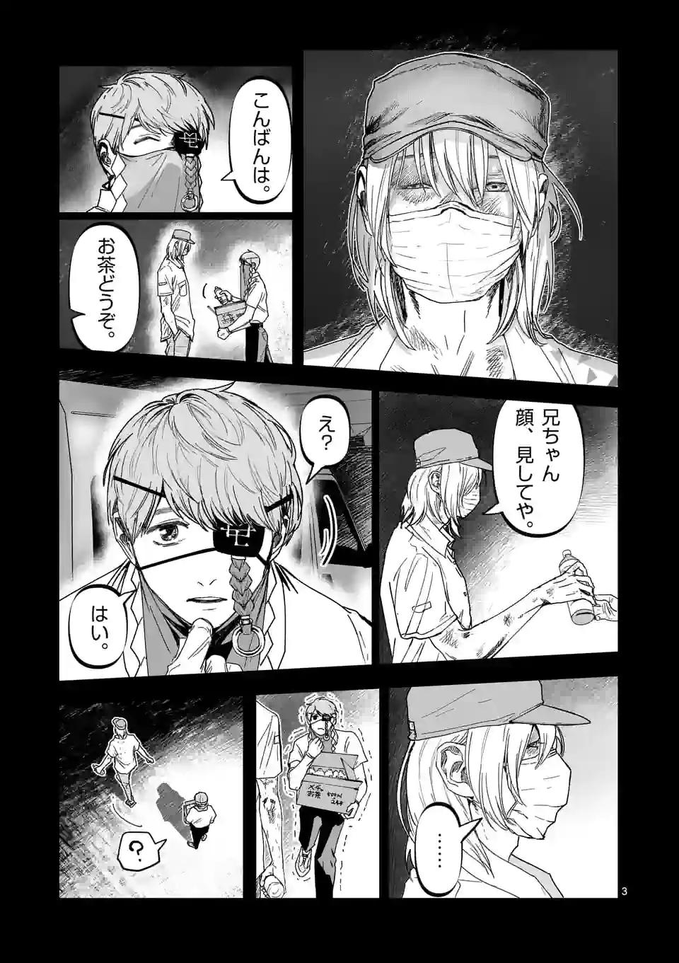 アフターゴッド - raw - 第20話 - https://jppp.mangajikan.cc/jppp/05011316/repl3ffkzzh.jpg