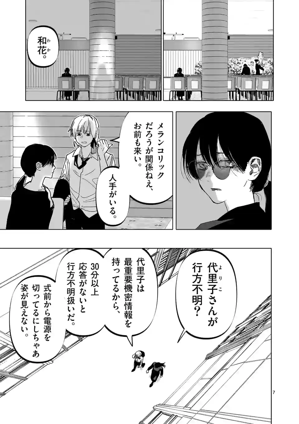 7