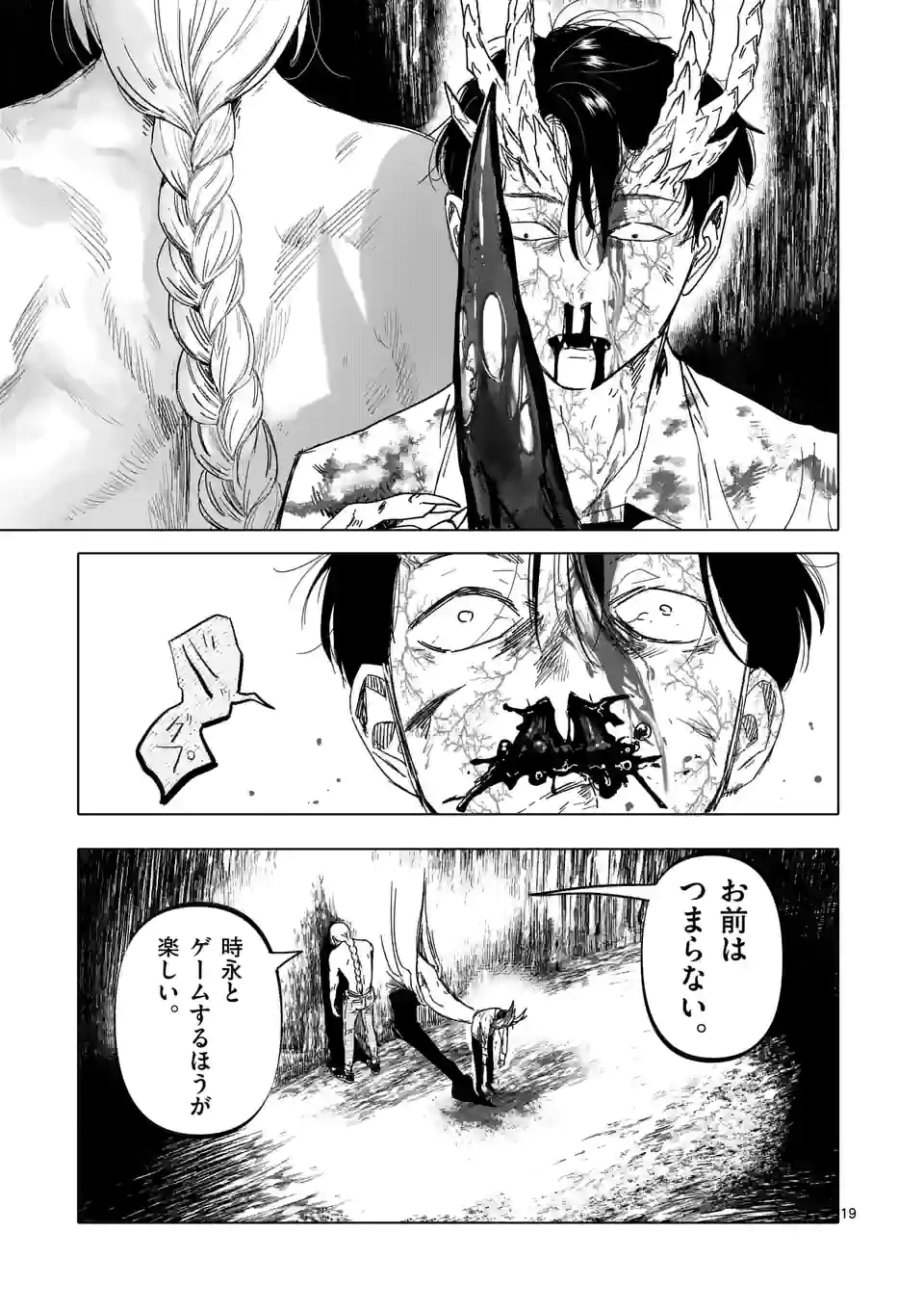アフターゴッド - raw - 第21話 - https://jppp.mangajikan.cc/jppp/05011316/sfvg0l5ae5c.jpg