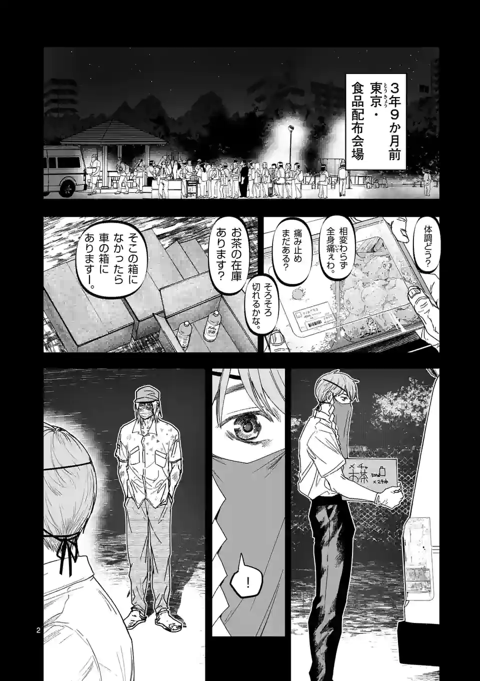 アフターゴッド - raw - 第20話 - https://jppp.mangajikan.cc/jppp/05011316/upzj2edt3i4.jpg
