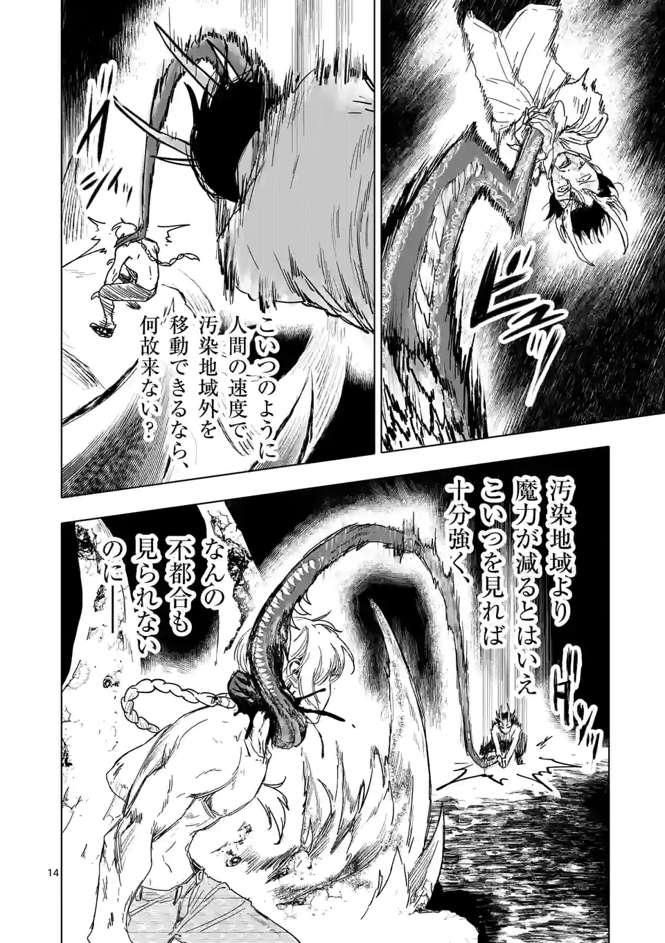 アフターゴッド - raw - 第21話 - https://jppp.mangajikan.cc/jppp/05011316/uteg1v315ix.jpg